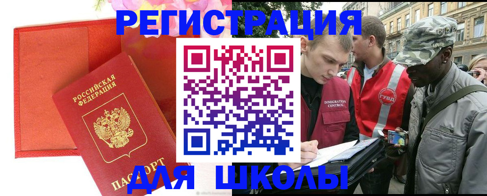 найти адрес прописки в Зиме