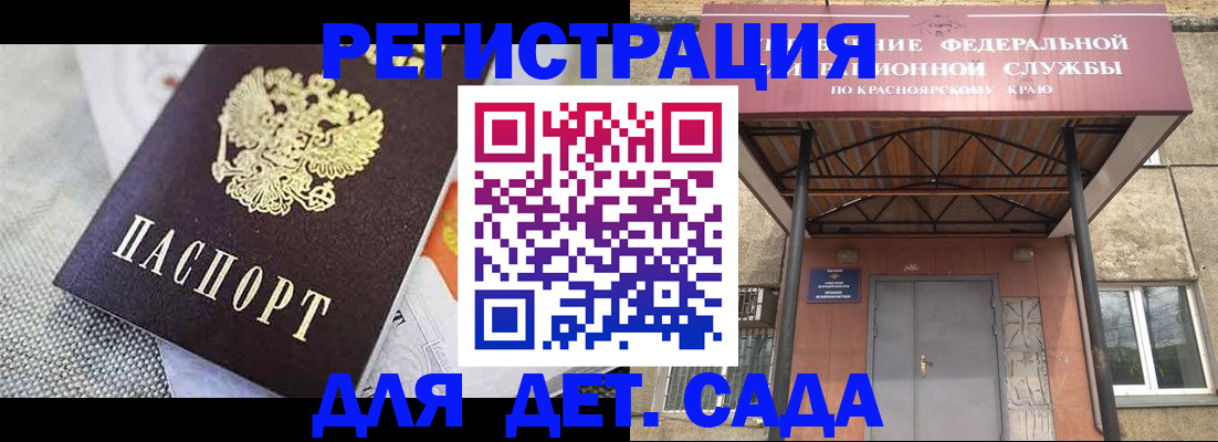 временная регистрация недорого в Зиме